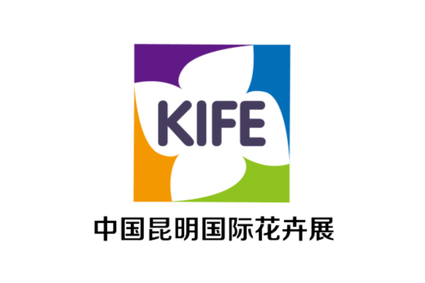 Kunming International Flower and Garden Horticultural Exhibition